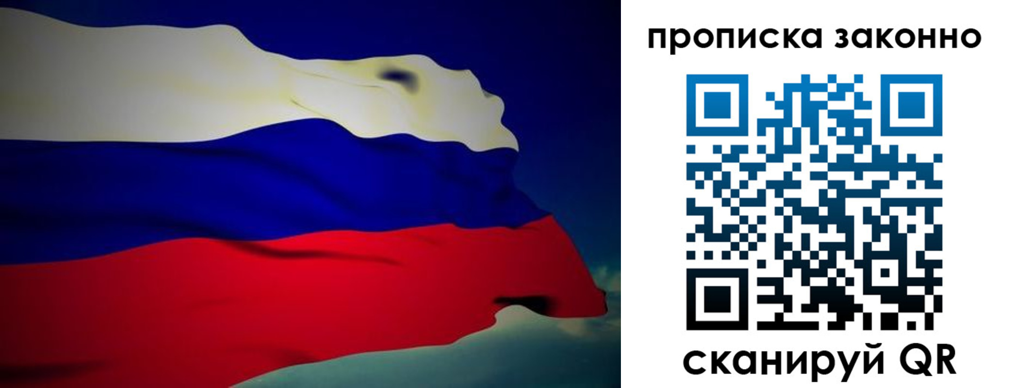 миграционный учет в Подольске