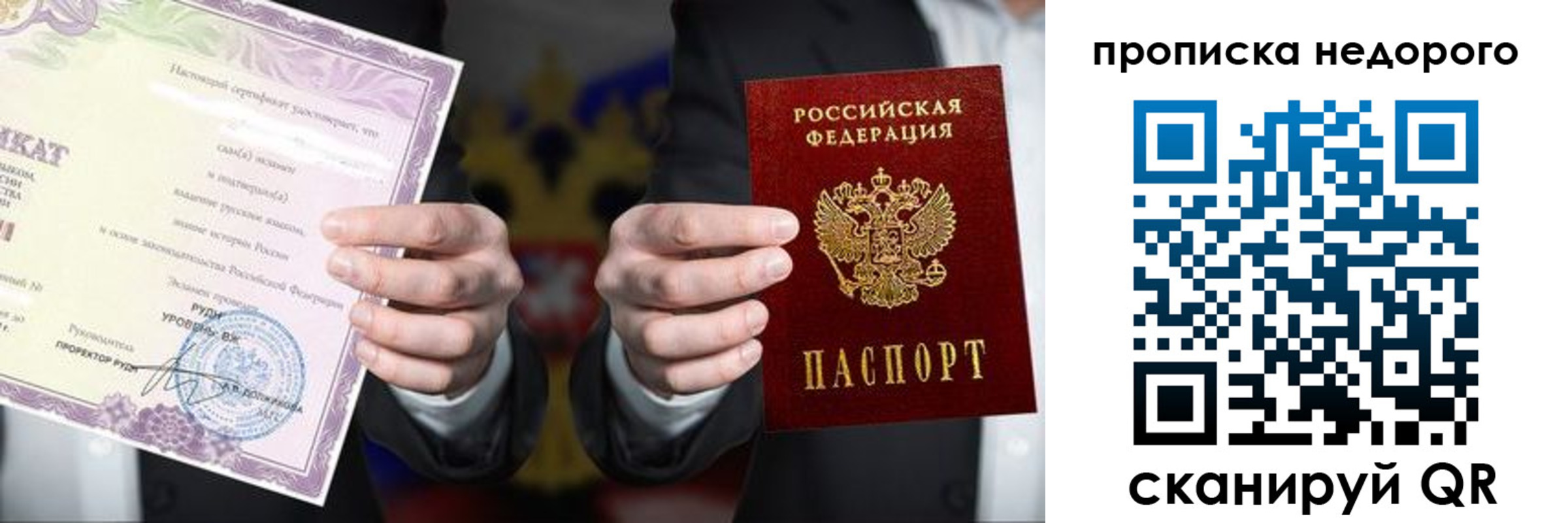 временная регистрация поиск в Подольске
