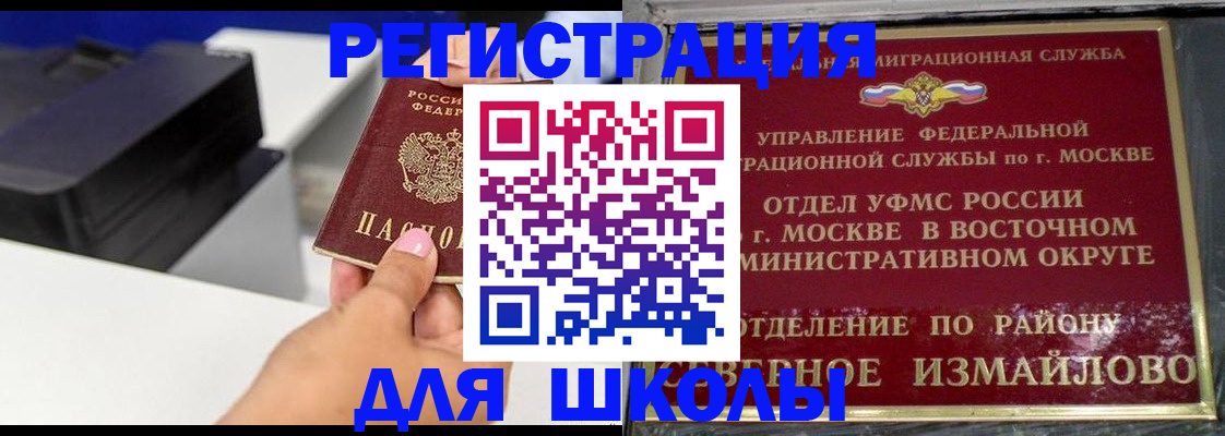 купить прописку в Подольске