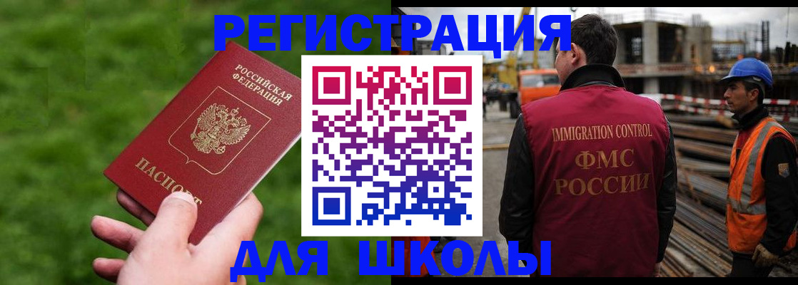 прописка от собственника в Подольске