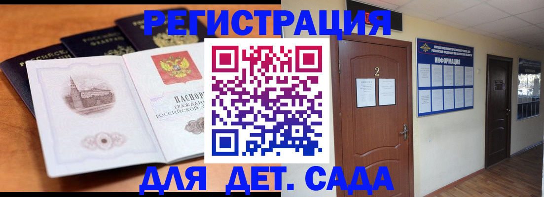 прописка паспорт в Подольске