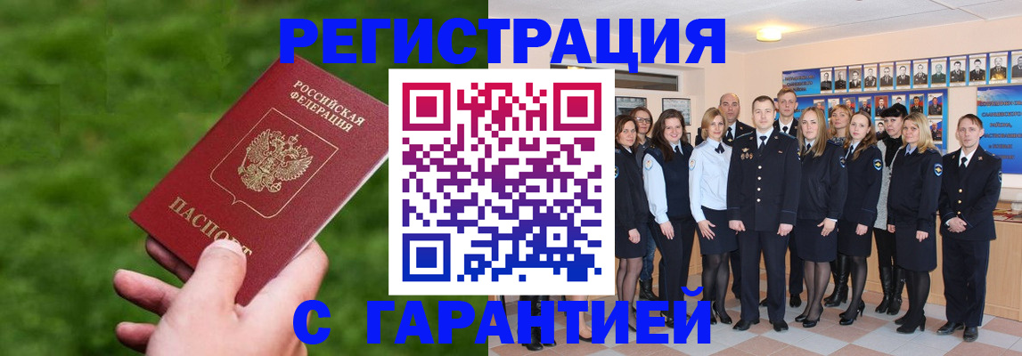 прописка для школы в Подольске