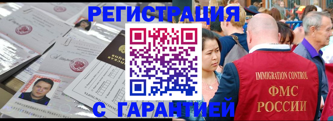 прописка для школы в Подольске