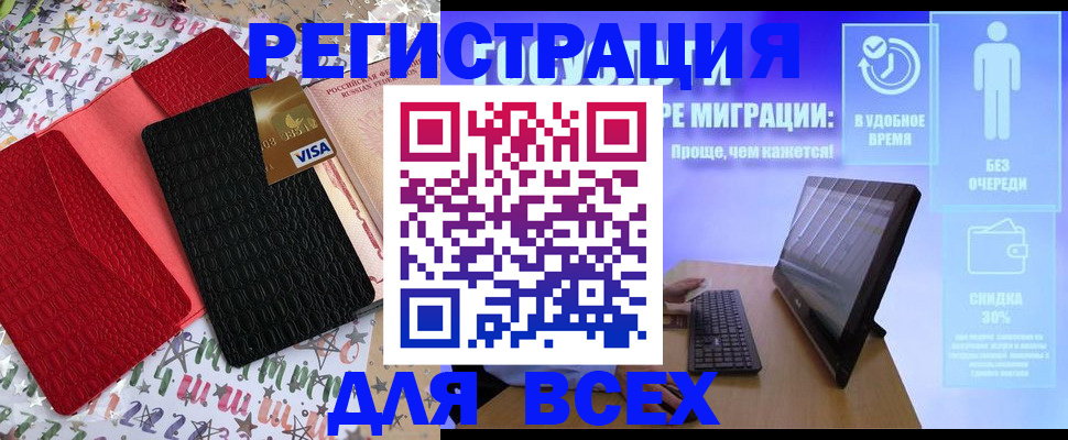 регистрация для дет. сада в Подольске